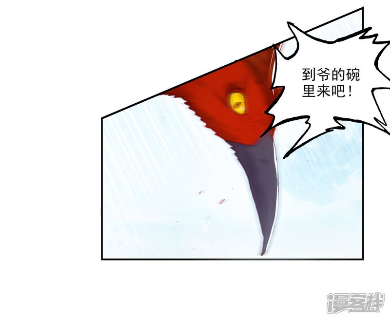 第290话通灵神迹3-完美世界-神漫（第18张）