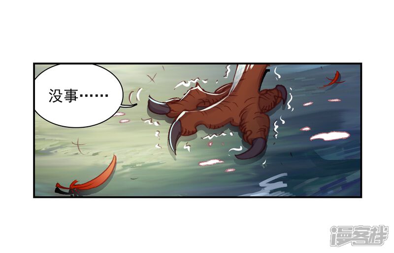 第290话通灵神迹3-完美世界-神漫（第21张）