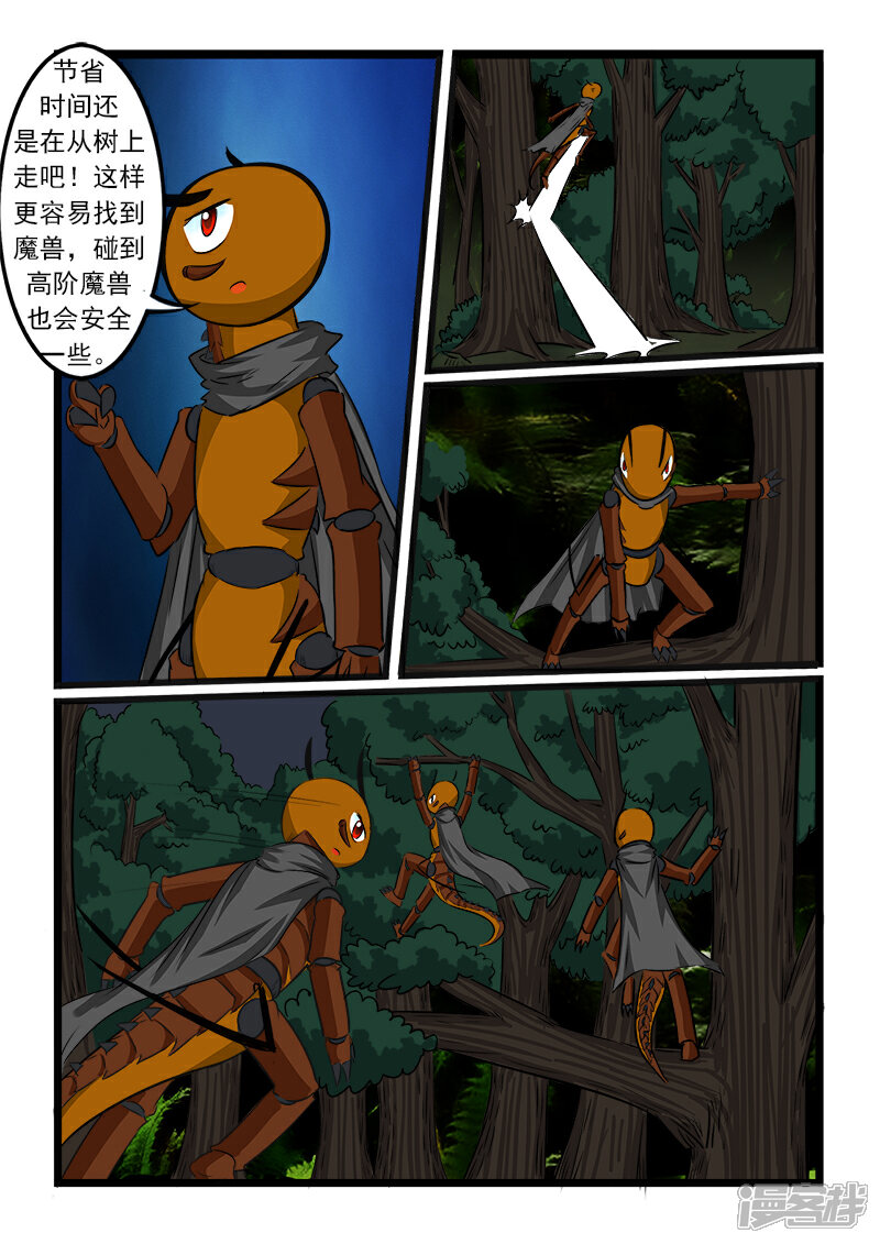 【噬龙蚁】漫画-（第64话）章节漫画下拉式图片-10.jpg