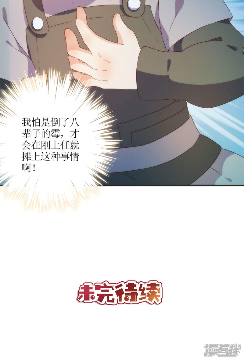 【皇后娘娘的五毛特效】漫画-（第45话）章节漫画下拉式图片-29.jpg
