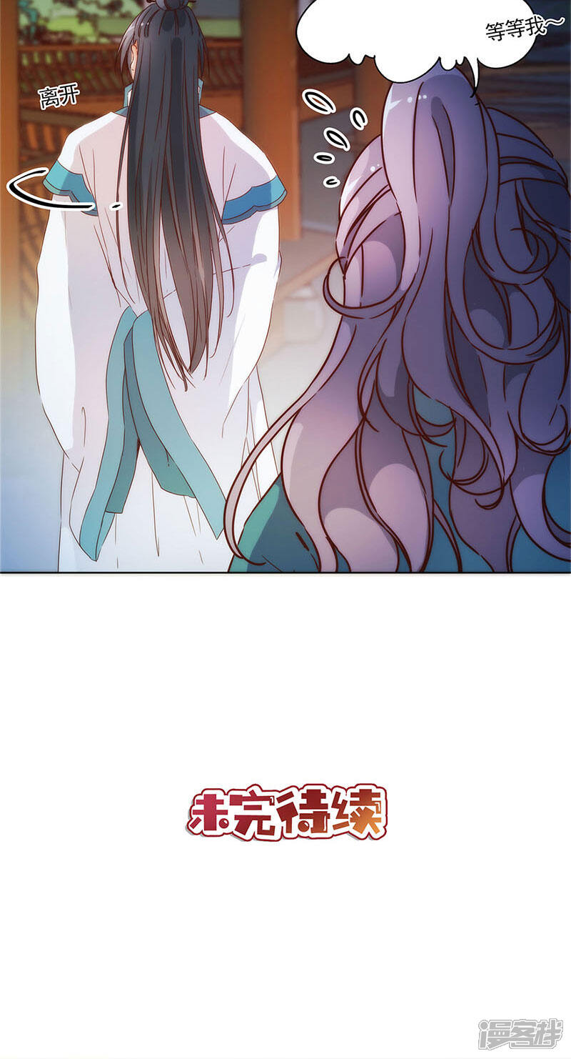 【皇后娘娘的五毛特效】漫画-（第81话）章节漫画下拉式图片-27.jpg