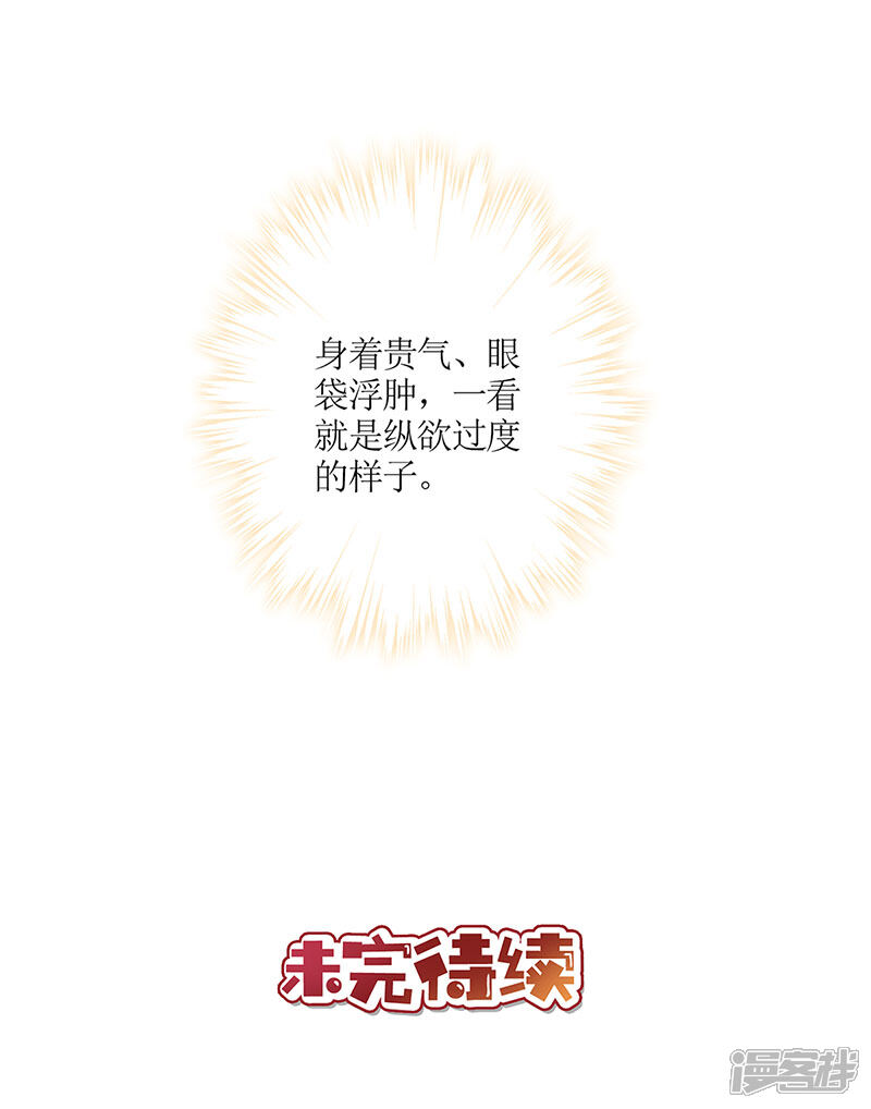 【皇后娘娘的五毛特效】漫画-（第14话）章节漫画下拉式图片-25.jpg