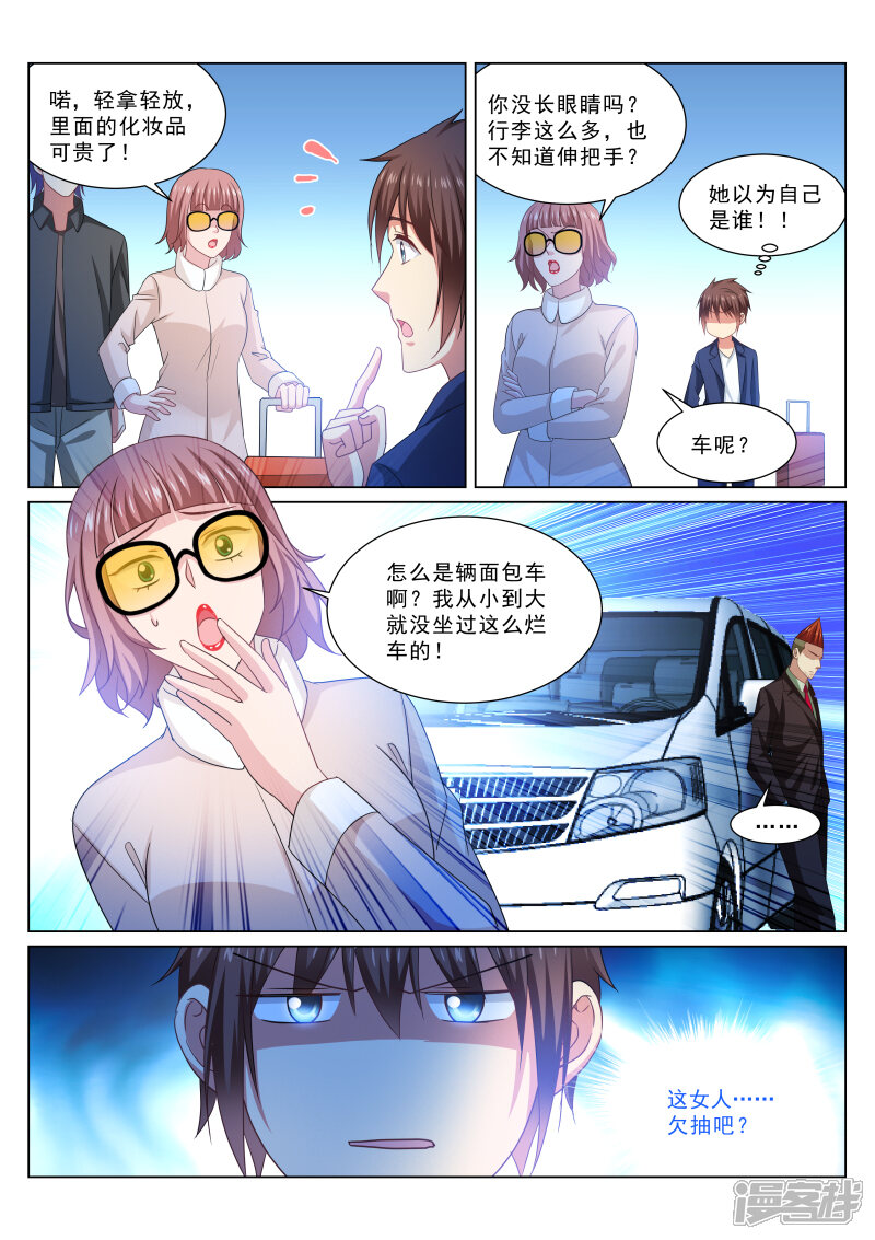 第312话-很纯很美好-三福互娱（第8张）