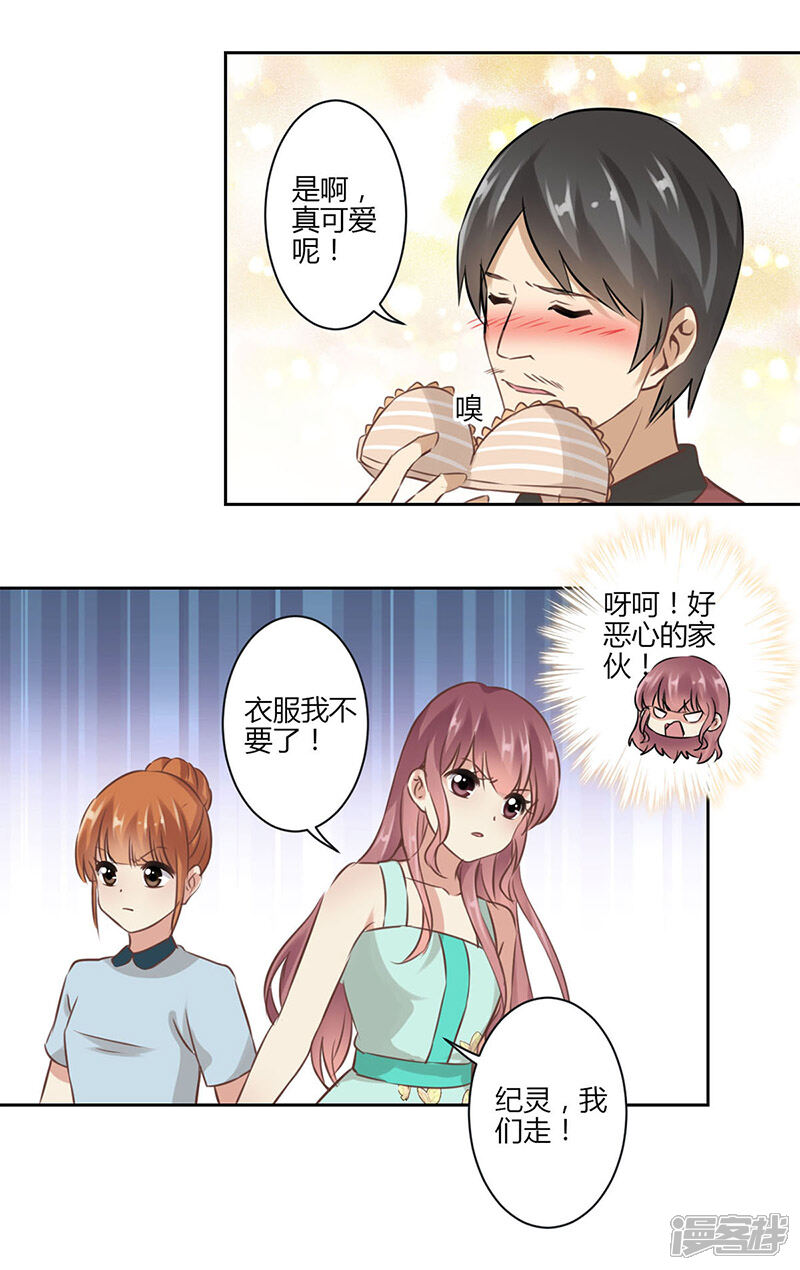 重生豪门之强势归来漫画 第41话 - 漫客栈