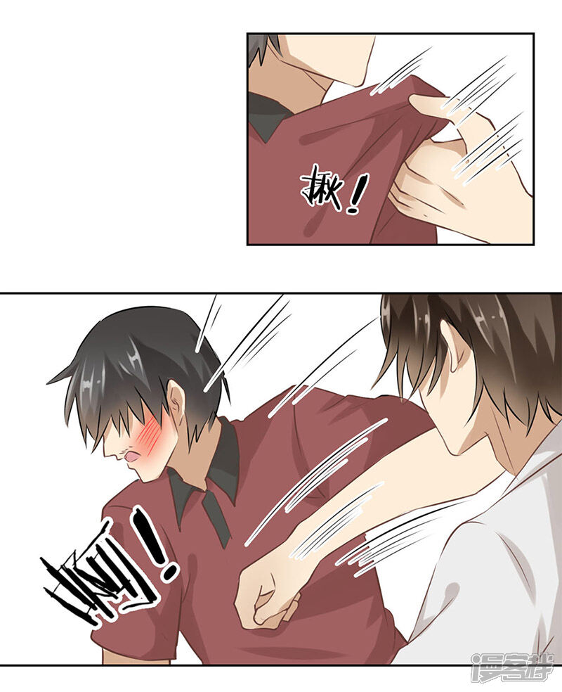 重生豪门之强势归来漫画 第41话 - 漫客栈