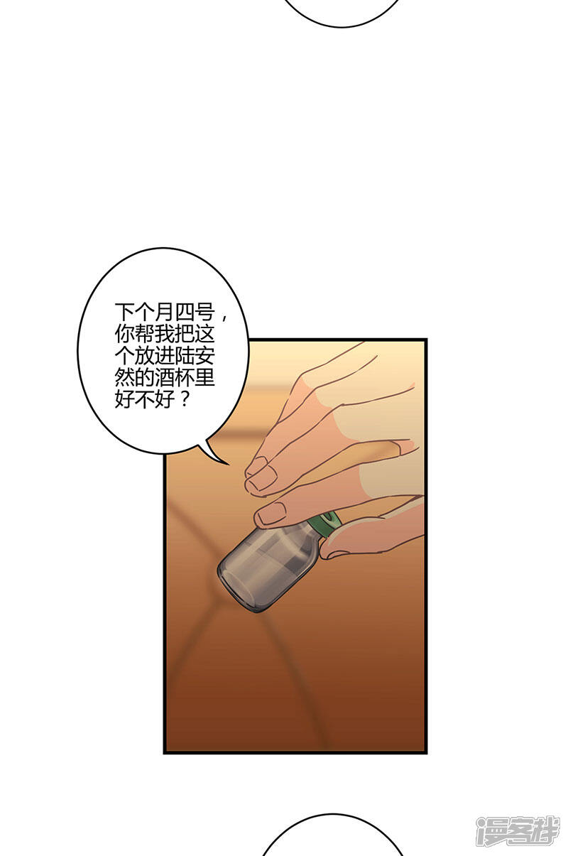 【重生豪门之强势归来】漫画-（第120话）章节漫画下拉式图片-12.jpg