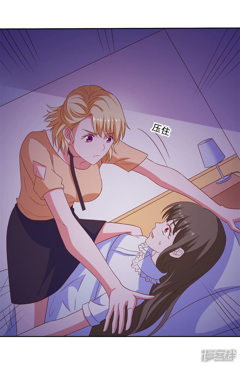 爱神app漫画 第85话 女孩子的秘密 - 漫客栈