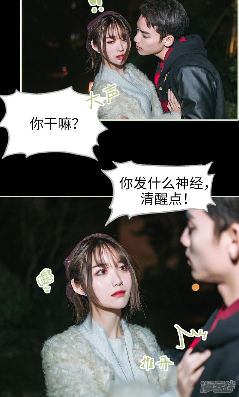 第1话-重生之第一夫人-剧能玩（第27张）