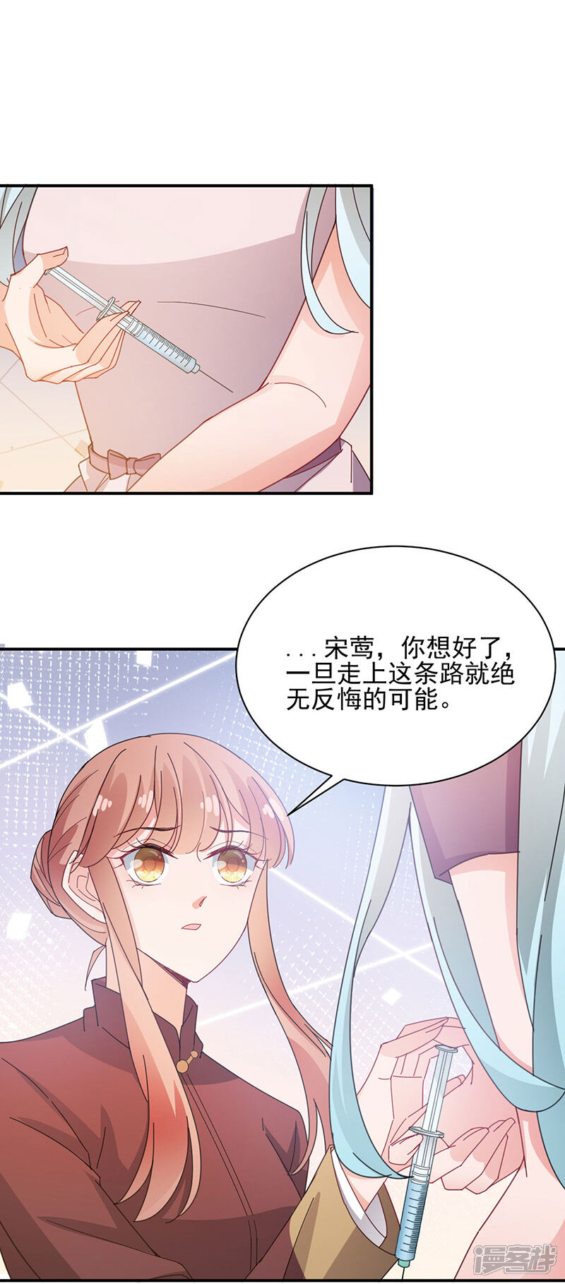 【盛世甜宠：易少的小萌妻】漫画-（第74话）章节漫画下拉式图片-17.jpg