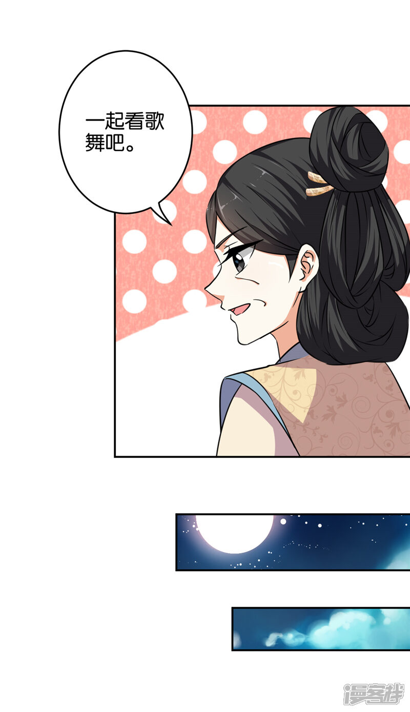 第568话-王爷你好贱-追梦动漫（第5张）