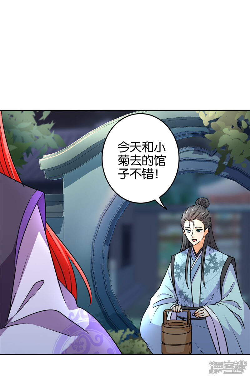 第568话-王爷你好贱-追梦动漫（第7张）