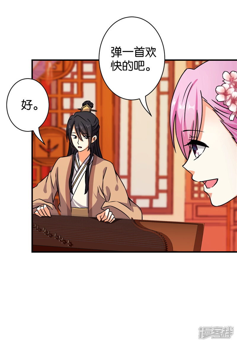 第569话-王爷你好贱-追梦动漫（第5张）