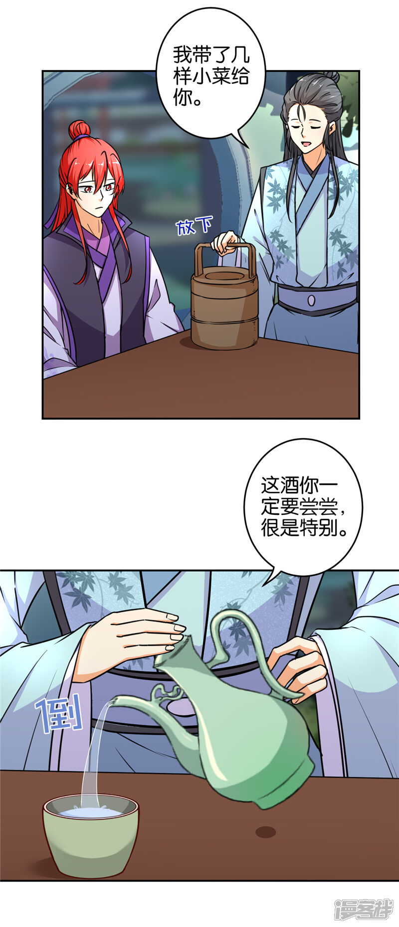 第568话-王爷你好贱-追梦动漫（第8张）