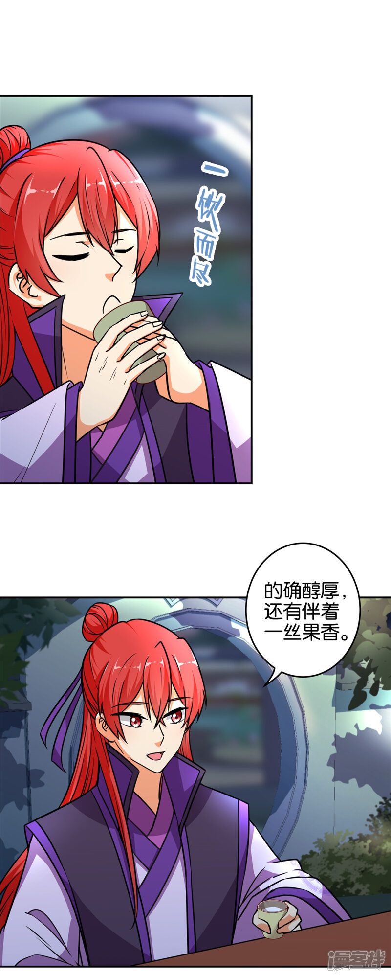 第568话-王爷你好贱-追梦动漫（第9张）