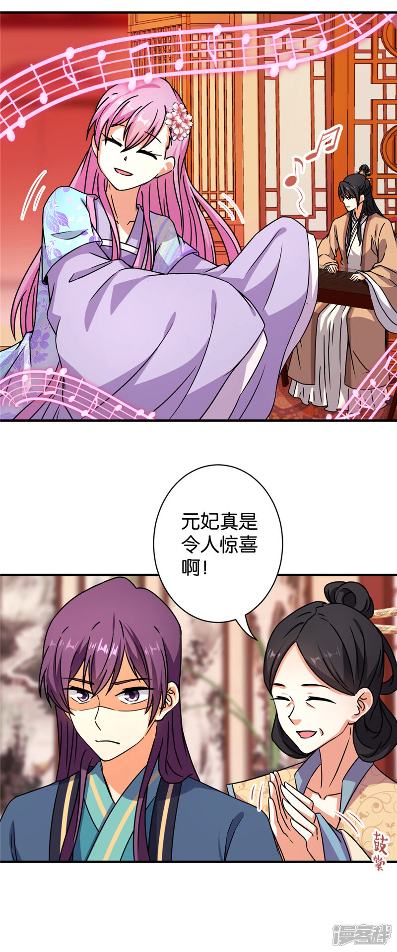 第569话-王爷你好贱-追梦动漫（第6张）