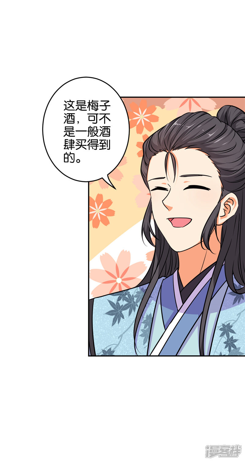 第568话-王爷你好贱-追梦动漫（第10张）