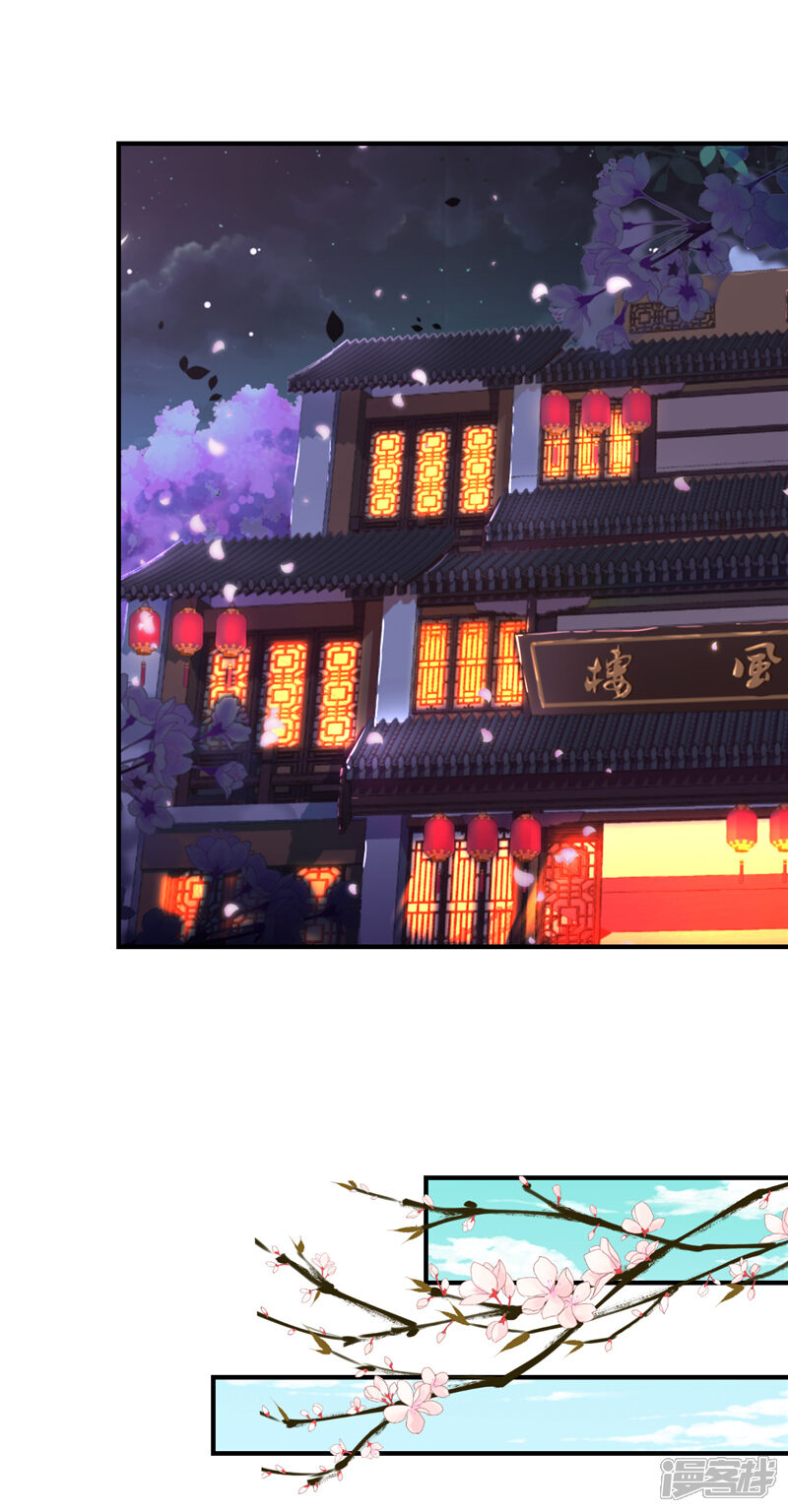 第569话-王爷你好贱-追梦动漫（第8张）