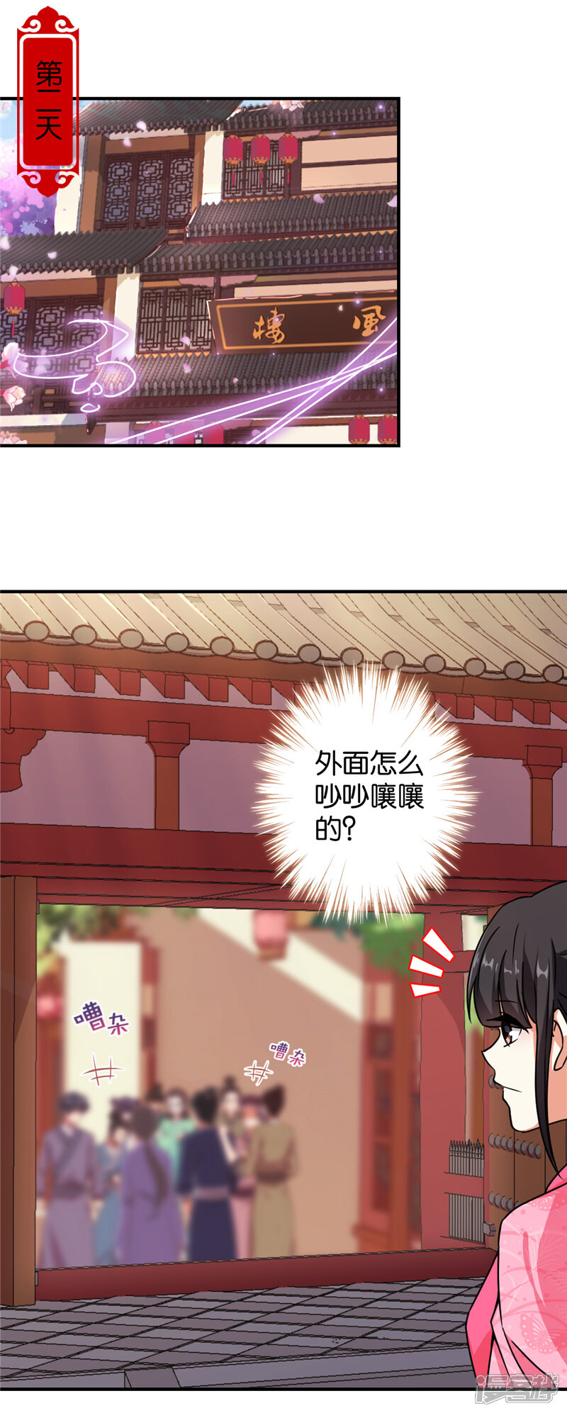 第569话-王爷你好贱-追梦动漫（第9张）