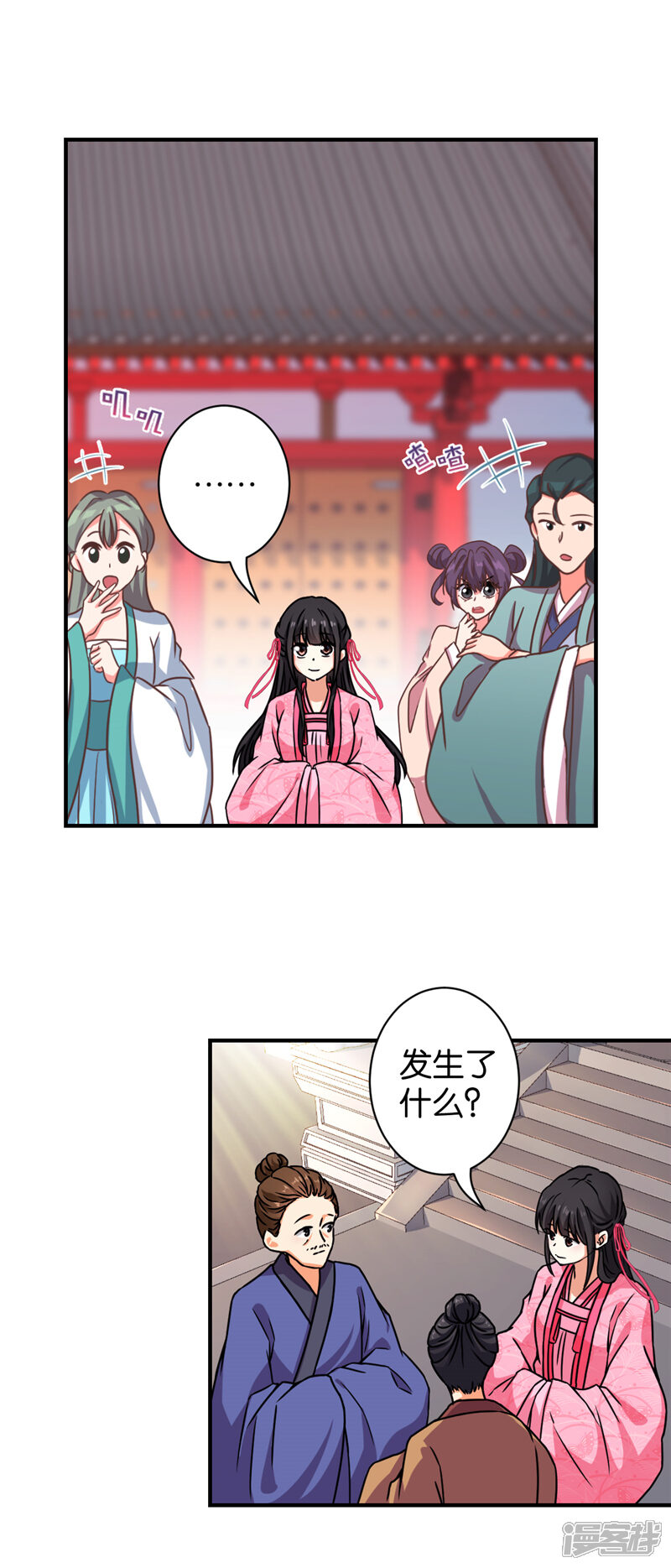 第569话-王爷你好贱-追梦动漫（第10张）