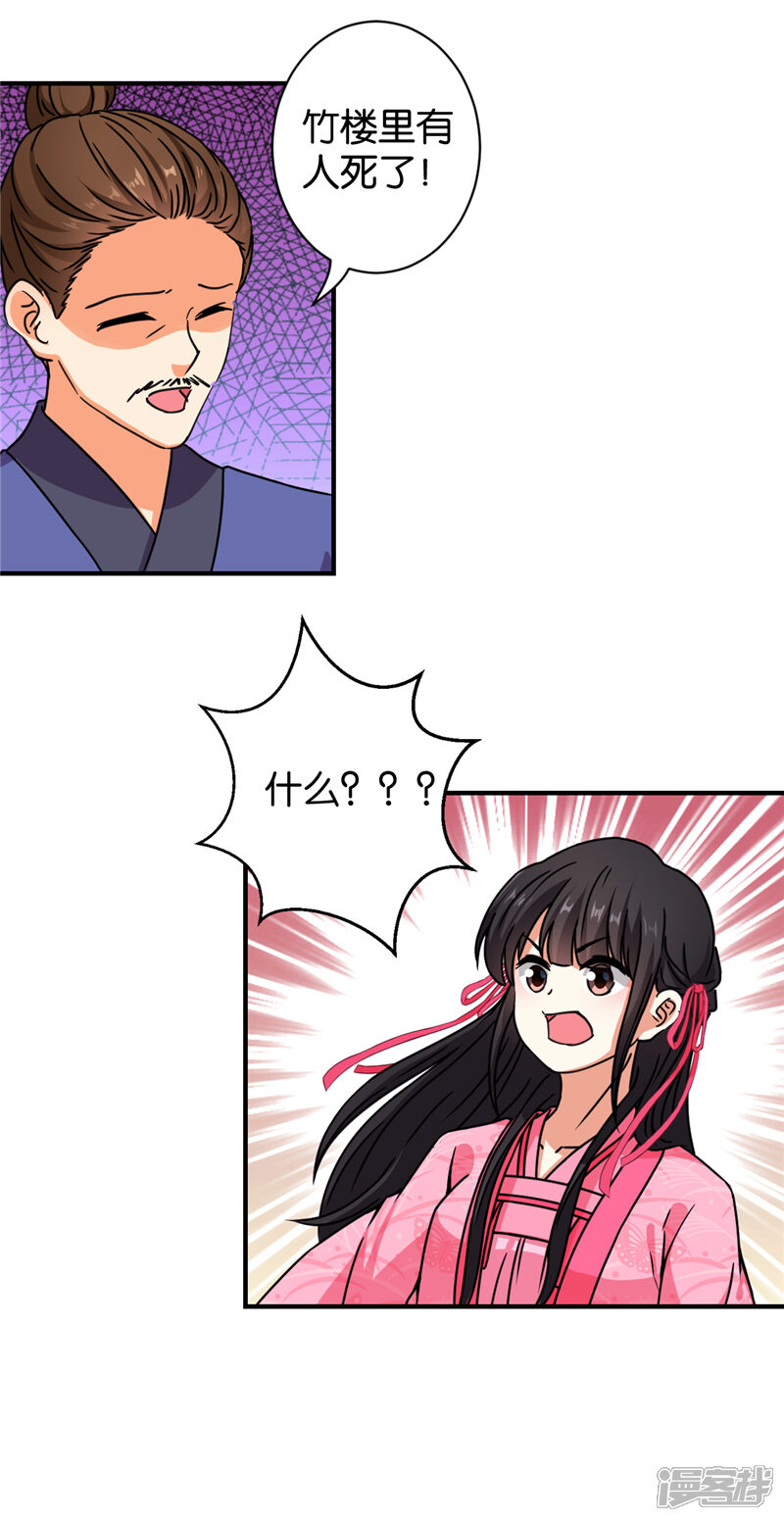 第569话-王爷你好贱-追梦动漫（第11张）