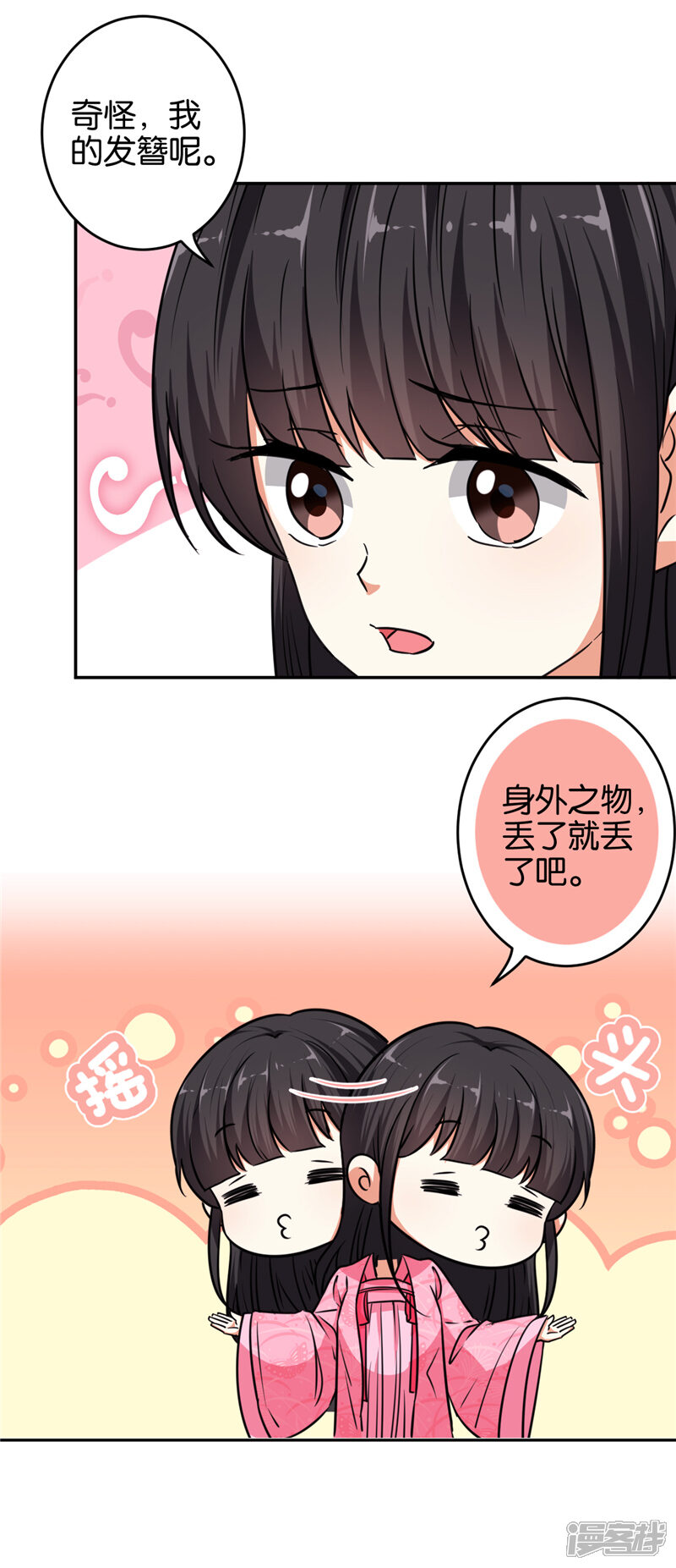 第568话-王爷你好贱-追梦动漫（第14张）