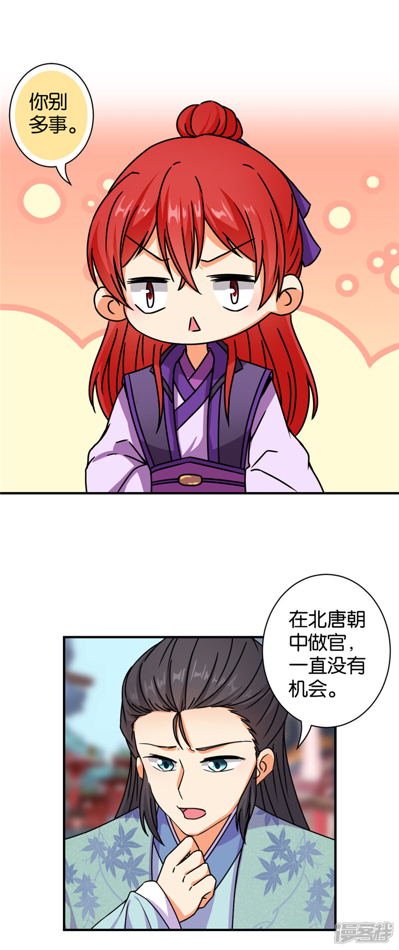 第569话-王爷你好贱-追梦动漫（第14张）