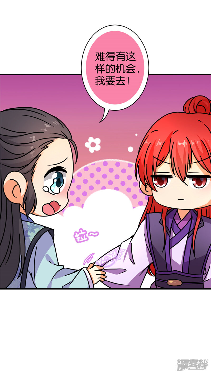 第569话-王爷你好贱-追梦动漫（第16张）