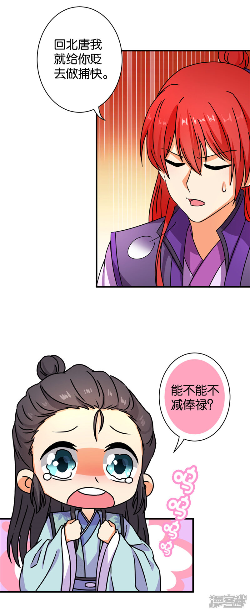 第569话-王爷你好贱-追梦动漫（第17张）