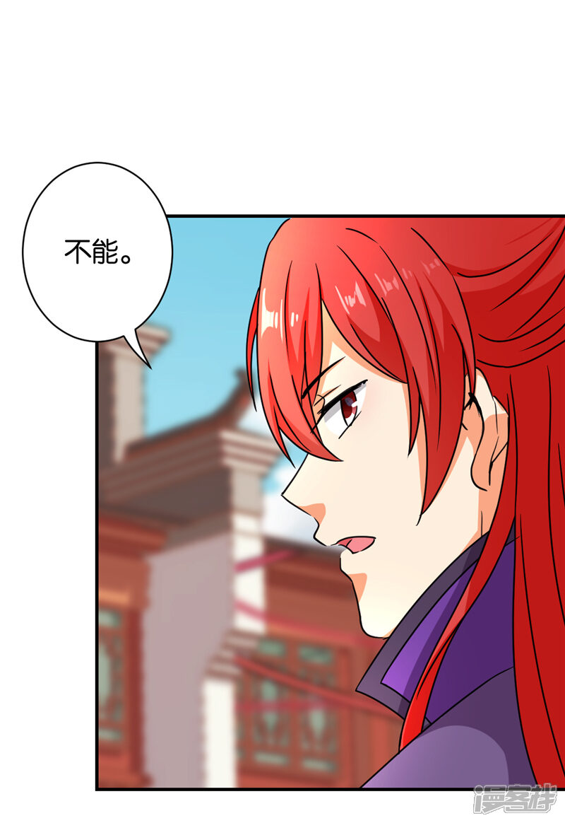 第569话-王爷你好贱-追梦动漫（第18张）