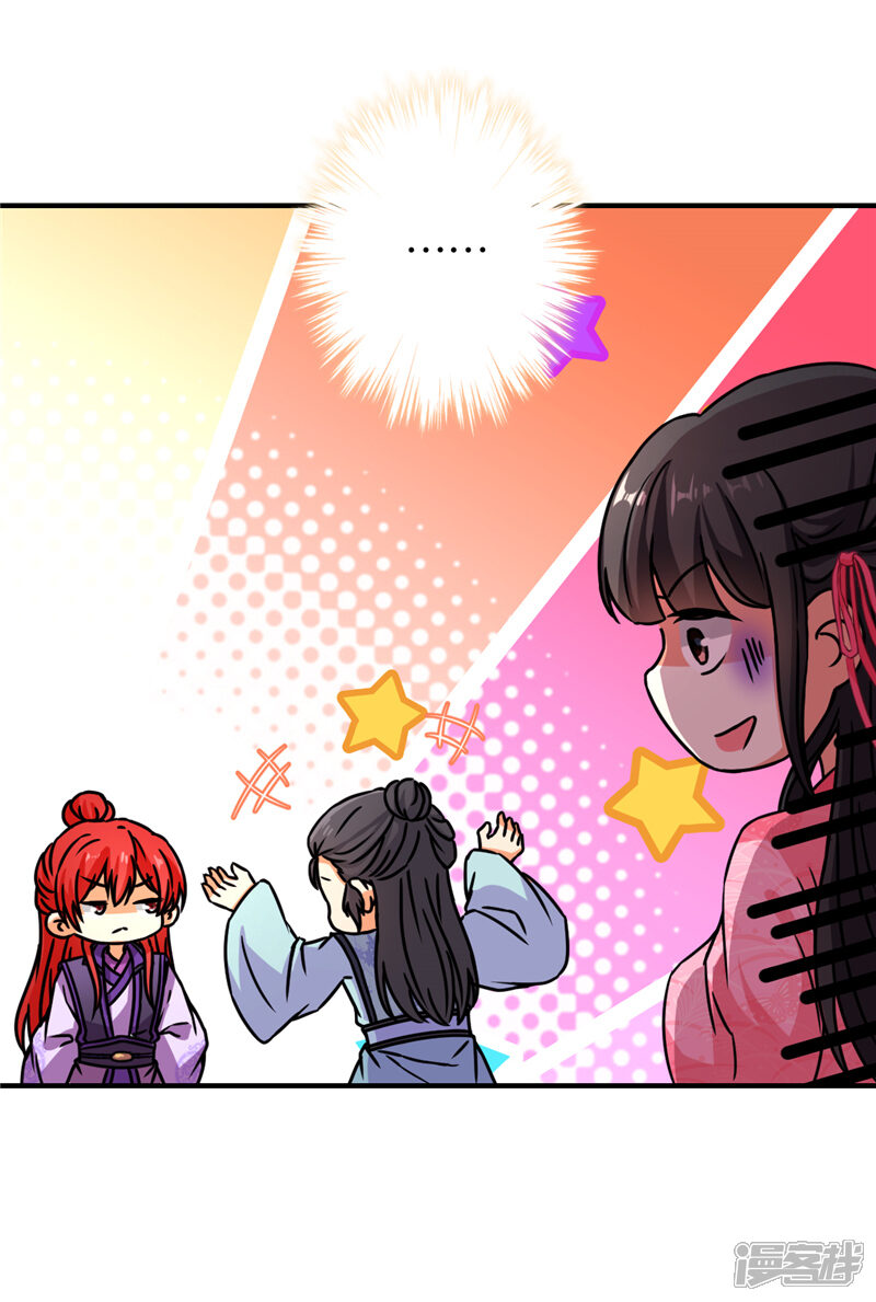 第569话-王爷你好贱-追梦动漫（第20张）