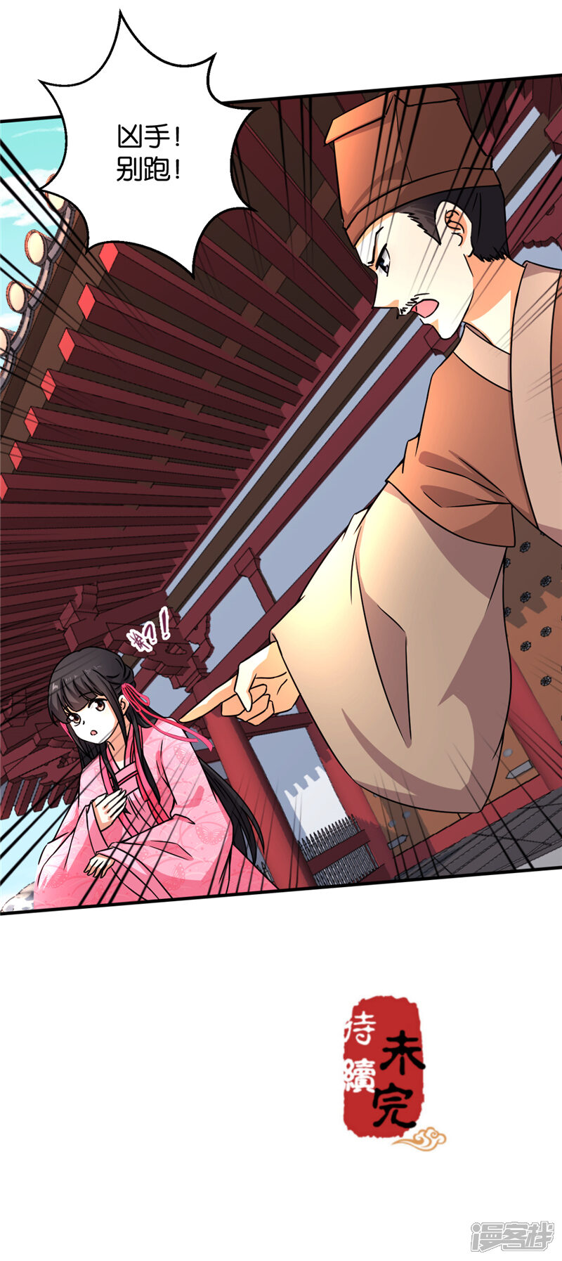 第569话-王爷你好贱-追梦动漫（第21张）