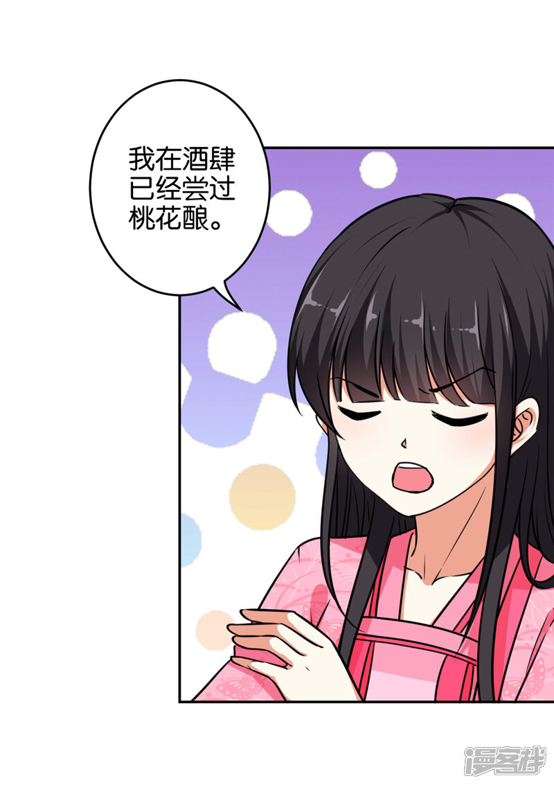 第568话-王爷你好贱-追梦动漫（第18张）