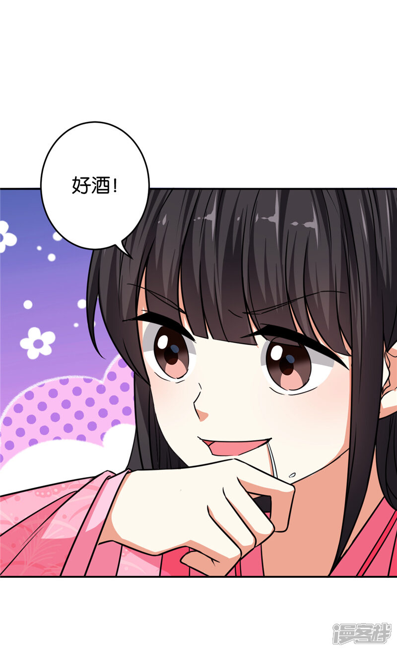 第568话-王爷你好贱-追梦动漫（第21张）