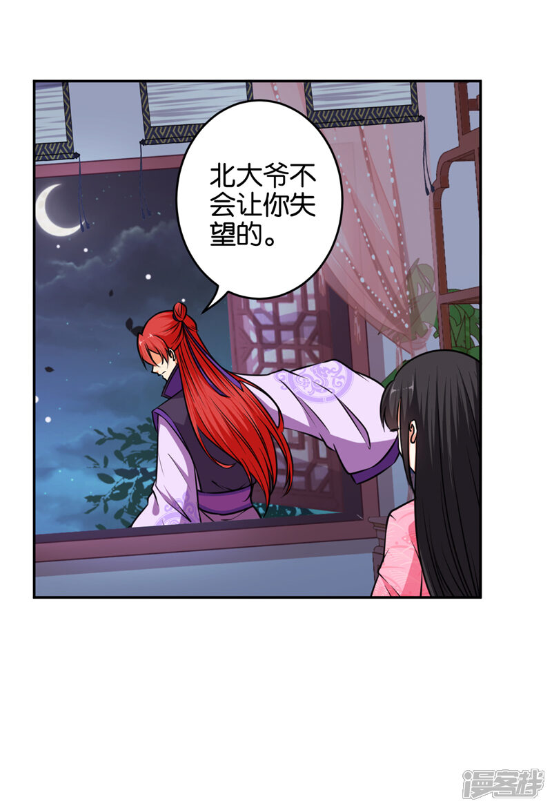 第568话-王爷你好贱-追梦动漫（第22张）