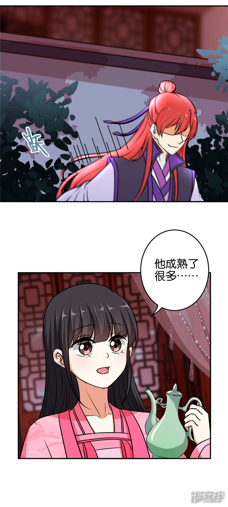 第568话-王爷你好贱-追梦动漫（第23张）
