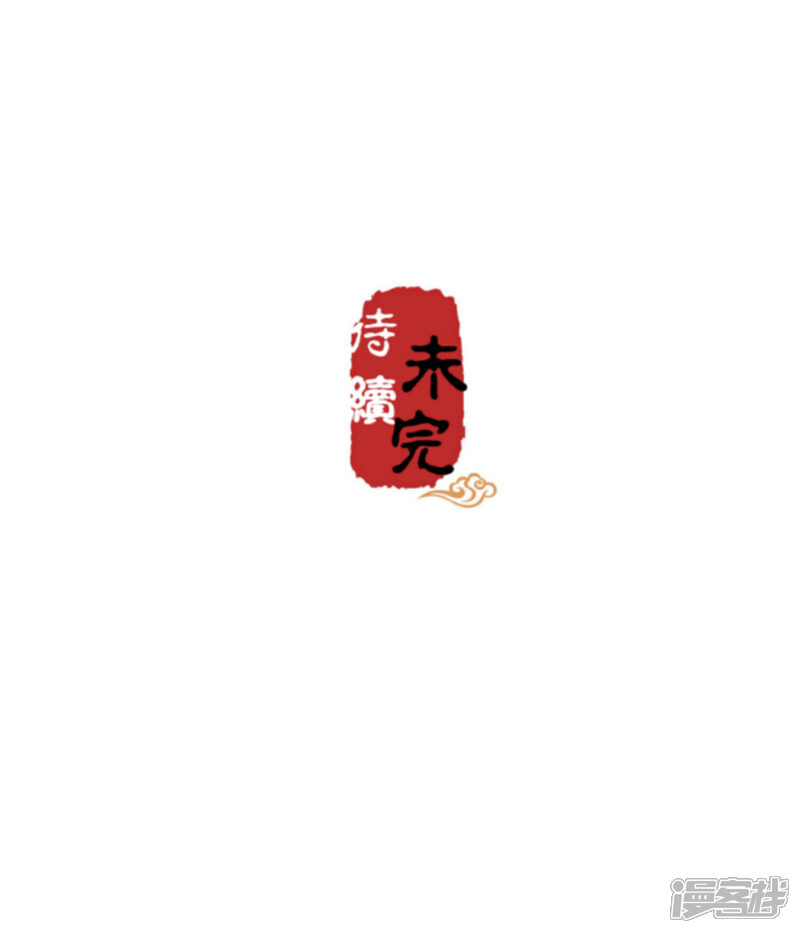 第568话-王爷你好贱-追梦动漫（第24张）