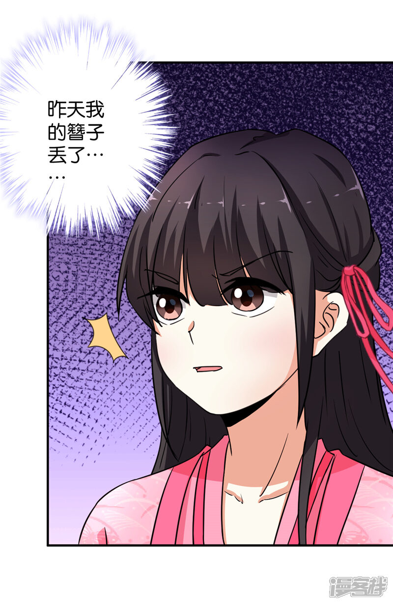 第570话-王爷你好贱-追梦动漫（第5张）