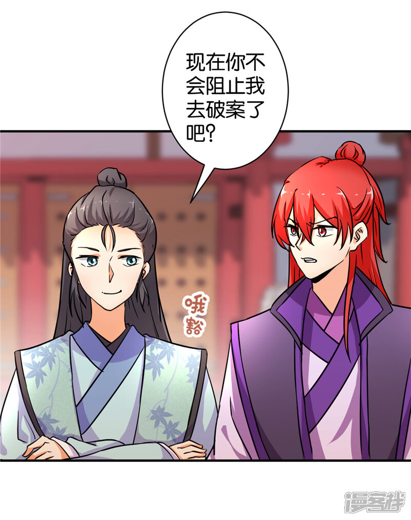 第570话-王爷你好贱-追梦动漫（第6张）