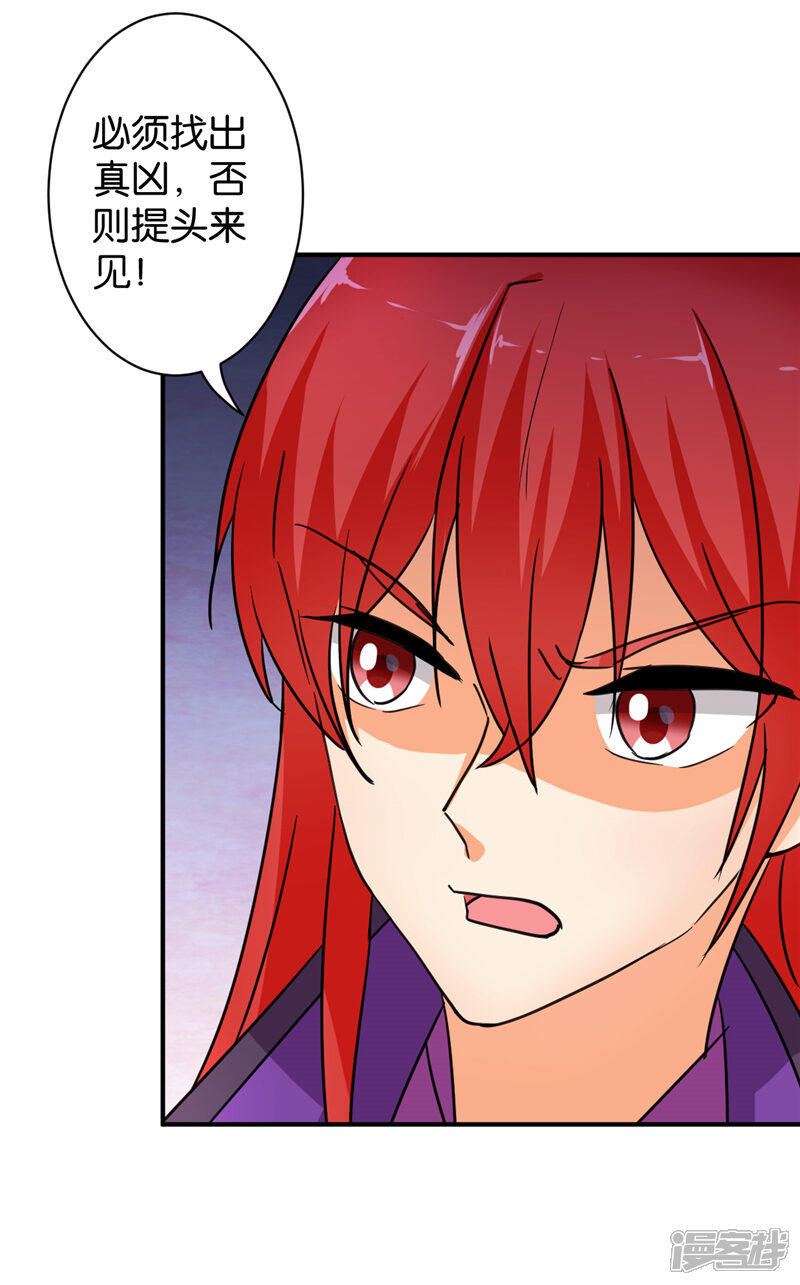 第570话-王爷你好贱-追梦动漫（第7张）
