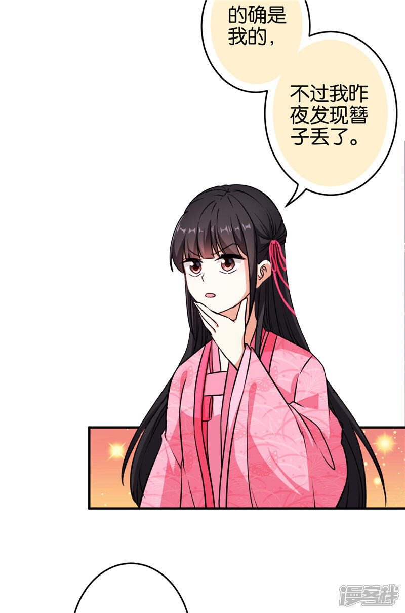 第571话-王爷你好贱-追梦动漫（第3张）