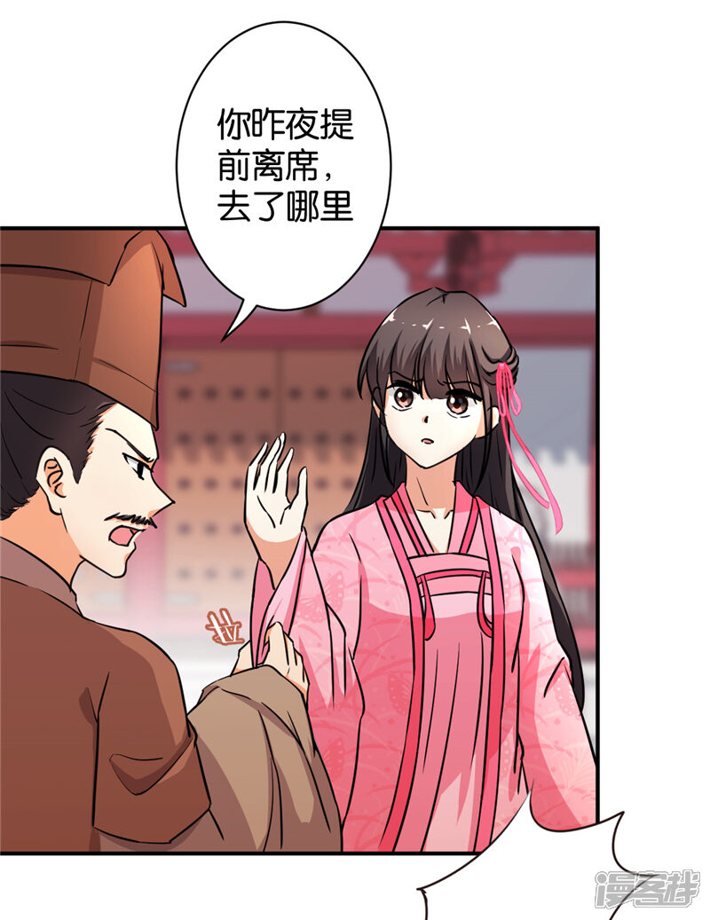 第570话-王爷你好贱-追梦动漫（第8张）