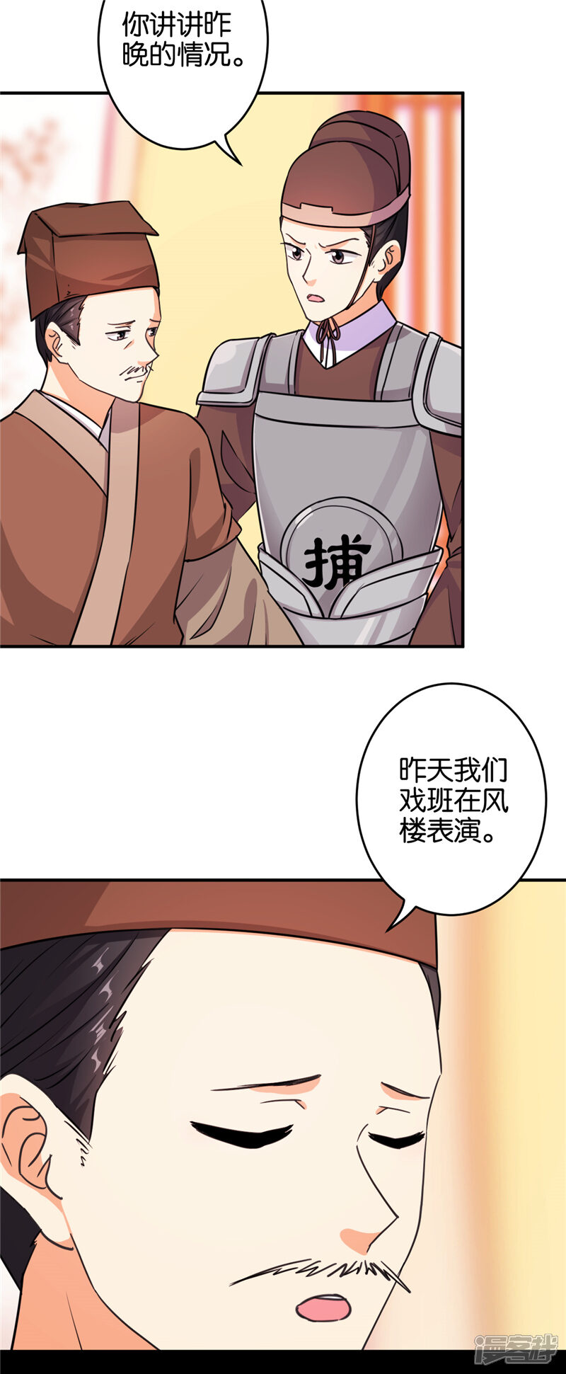 第571话-王爷你好贱-追梦动漫（第4张）