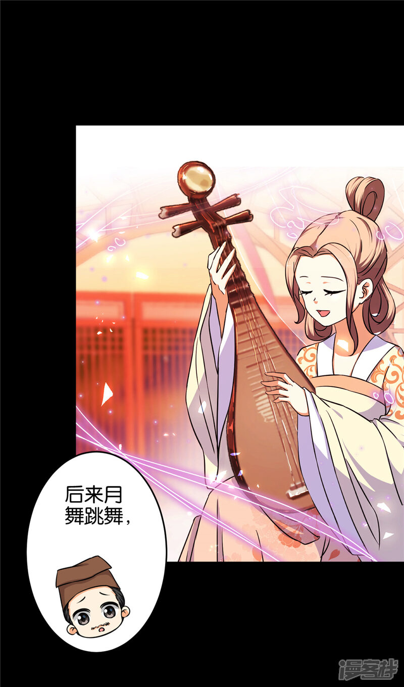 第571话-王爷你好贱-追梦动漫（第5张）