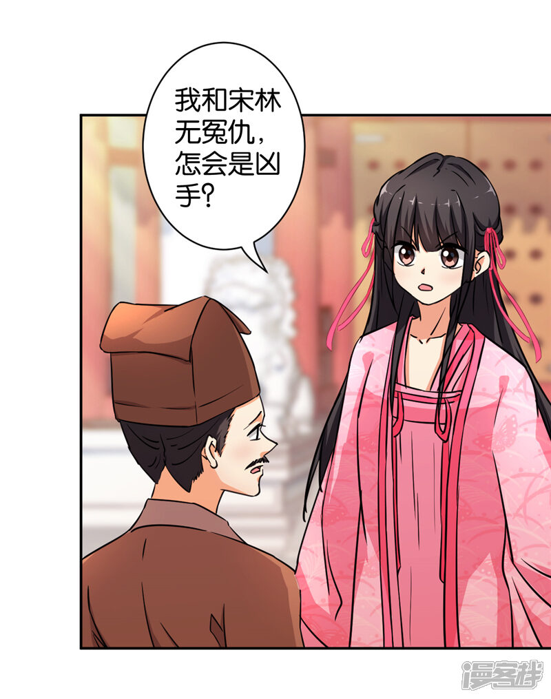 第570话-王爷你好贱-追梦动漫（第11张）