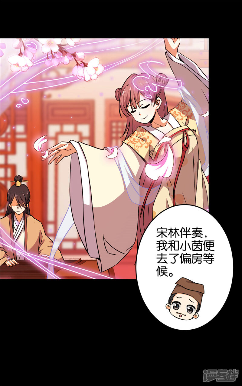 第571话-王爷你好贱-追梦动漫（第6张）