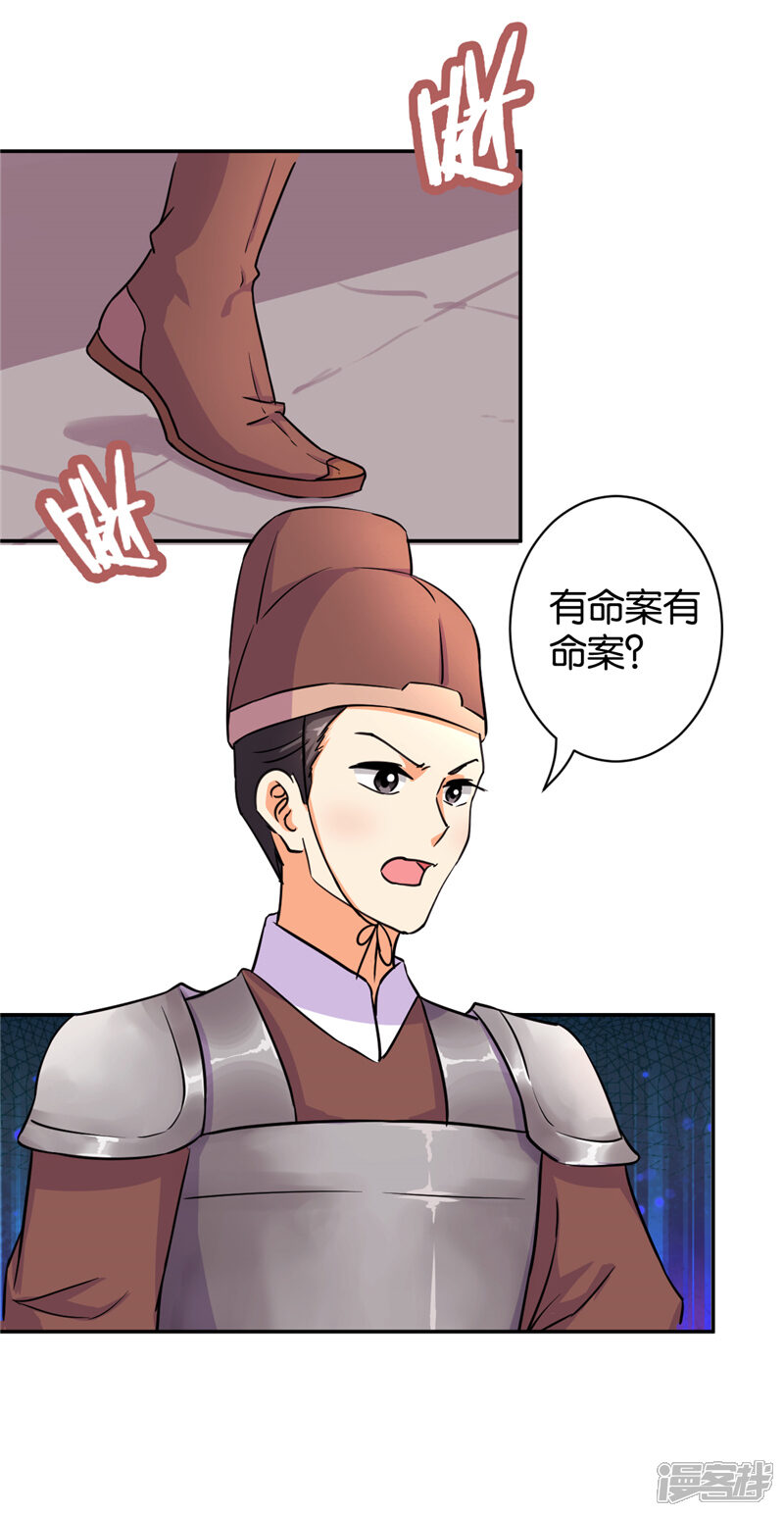 第570话-王爷你好贱-追梦动漫（第13张）