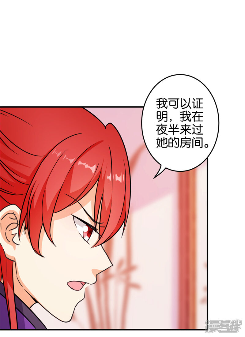 第571话-王爷你好贱-追梦动漫（第10张）