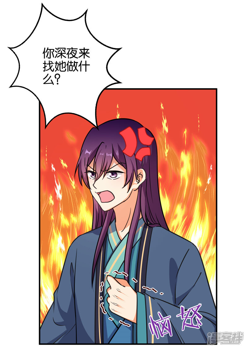 第571话-王爷你好贱-追梦动漫（第11张）