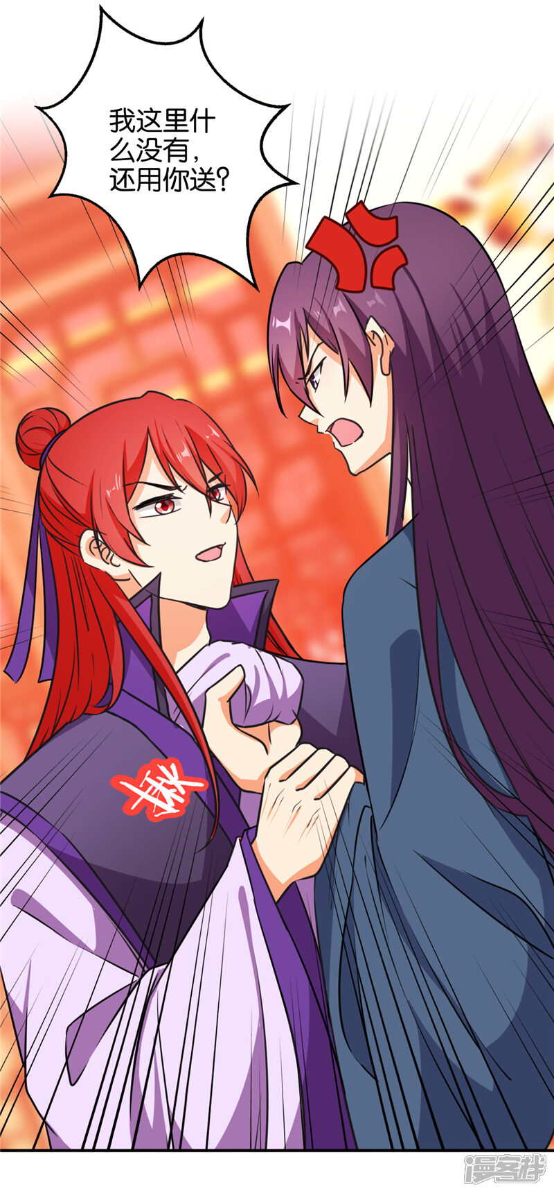 第571话-王爷你好贱-追梦动漫（第13张）