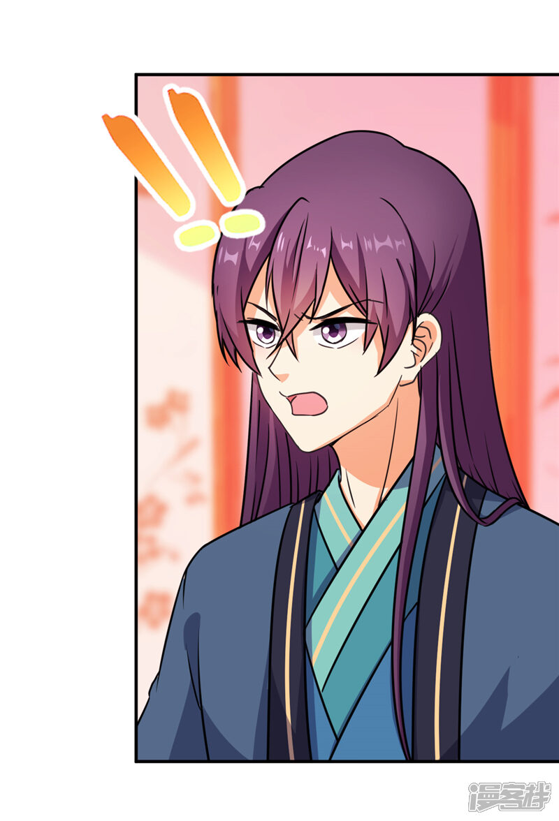 第571话-王爷你好贱-追梦动漫（第15张）